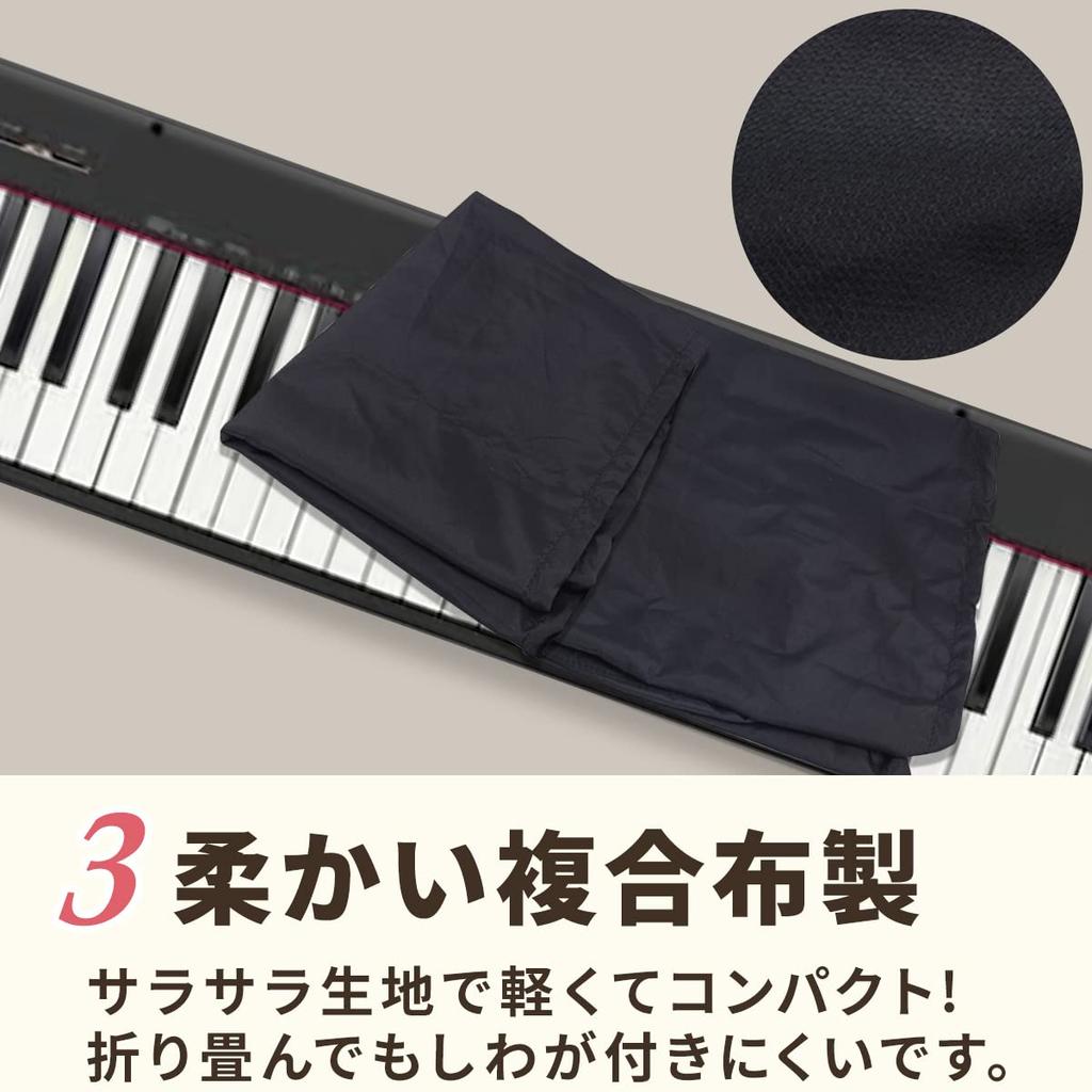 dodtazz Electronic Piano Keyboard Piano Protection Soft and Smooth Fabric Cover, Cover, Cover, Black, Adjustable, (88 Keys)