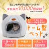 NSK Cat Pet Cat Cold Weather Indoor Cushion Included Dome-Shaped Bed, Bed, House, Warm, Fluffy, Protection, Use, Washable, (Gray, L)