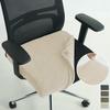 1PC Thicken Striped Office Chair Seat Cover Stretch Rotating Chair Case Computer Chair Cushion Cover Funda Silla Escritorio Home