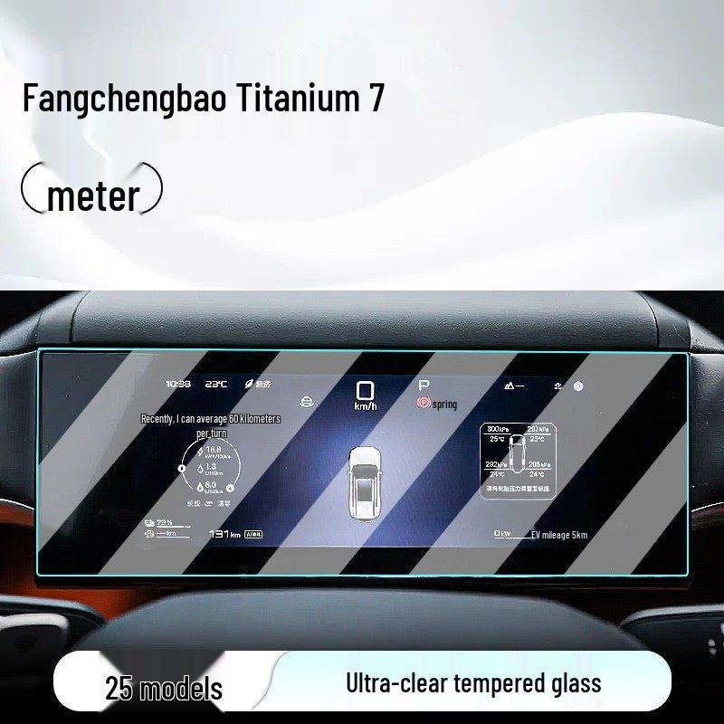 Leopard Titanium Central Control Tempered Car Navigation Screen Protector.