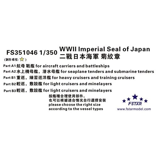1/350 WWII Japanese Navy Chrysanthemum Crest