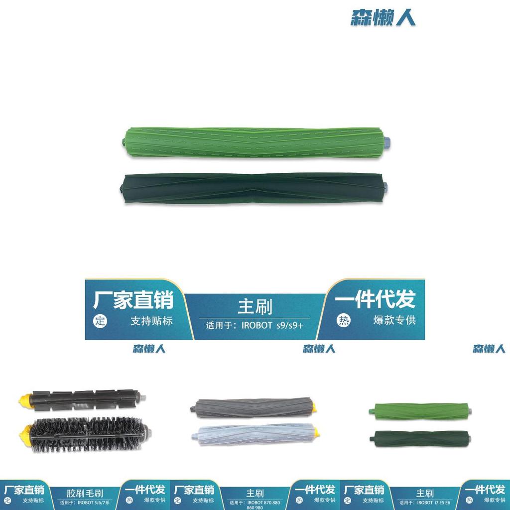 For Irobot 8 And 9 Series Cleaning Robot Main And Side Brush Filter Screen For Household Cleaning