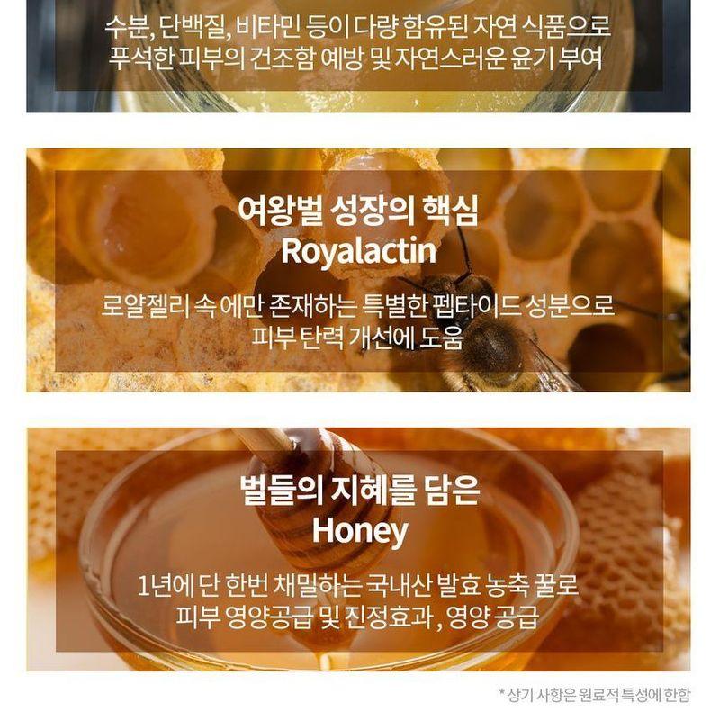 HOLIKA HOLIKA Honig Royalactin Glow Creme