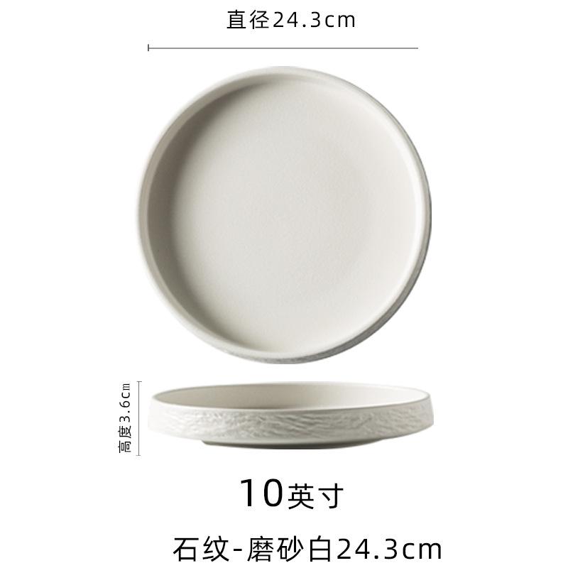 Plate Premium Soup Plate Frosted Deep Plate Salad Plate Household Japanese Dish Plate Ceramic Tableware Western Restaurant Pasta Plate