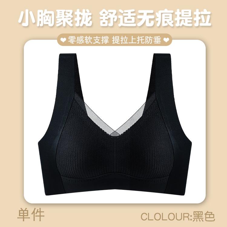 Zero Load Lifting, No Traces, Gathering and Closing Secondary Breasts, No Steel Ring, Breathable Anti-sagging Vest, Beautiful Back Bra.