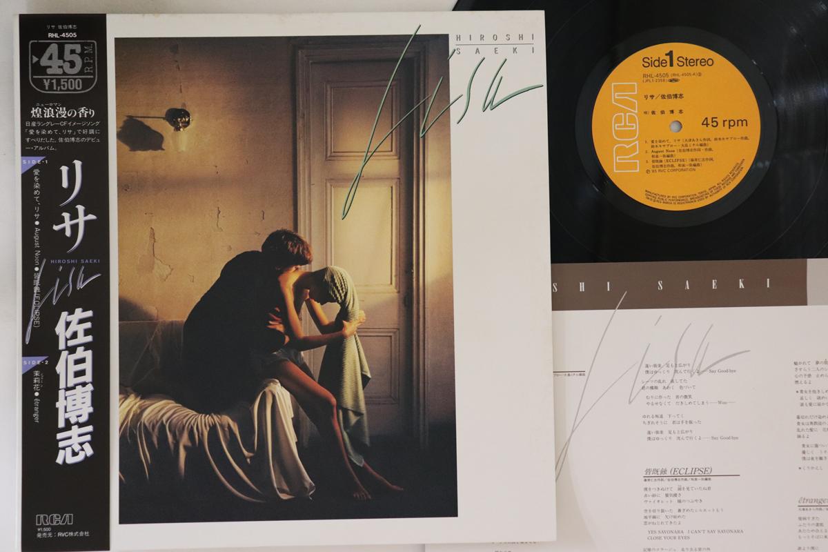 

12inch Record HIROSHI SAEKI Lisa RHL4505 RCA 1985 Japan Obi Japanese PopRock Used
