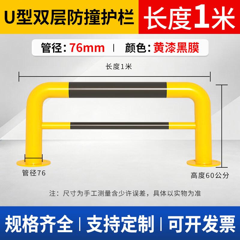 JunDingYing U-Shaped Galvanized Steel Parking Barrier