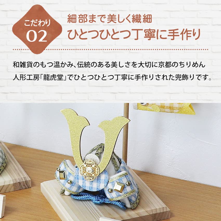 Osaka Choseido May Festival Dolls Compact 15cm Chirimen with Name Engraving and Wooden Plaque koti Helmet and Carp Streamer - Mini, Wide, Fabric,