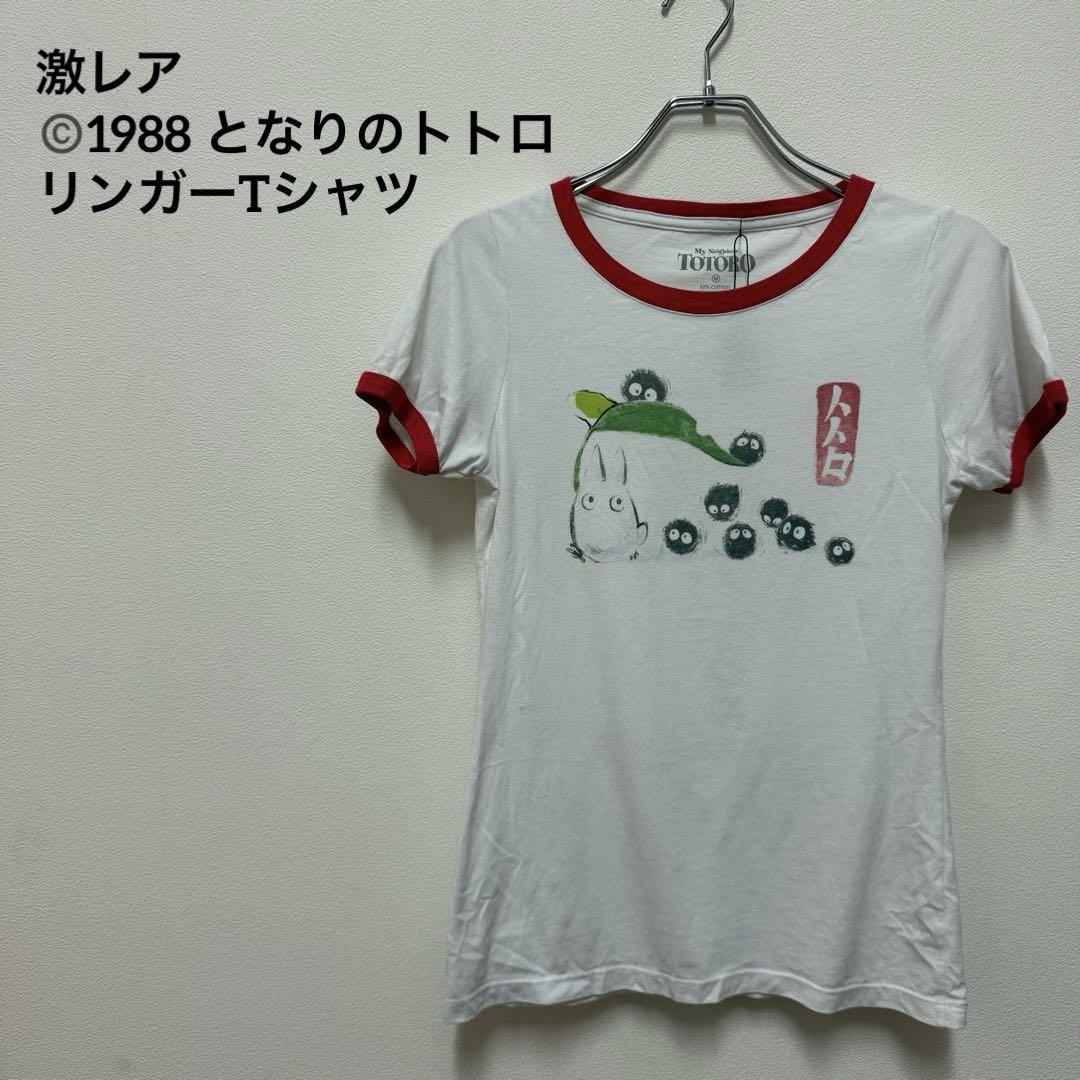 

[USED] Extremely rare My Neighbor Totoro vintage 80s 90s ringer T-shirt