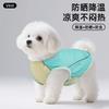 Pet Sunscreen Clothes Cool Summer Thin Snowy Teddy Pet Cool Tank Top Dog Clothes for Small Dogs Puppy Clothes