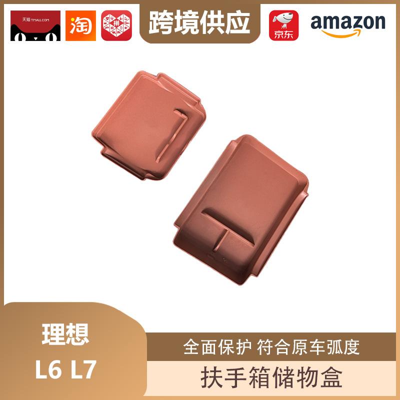 Libos L6L7 Armrest Center Console Storage Box