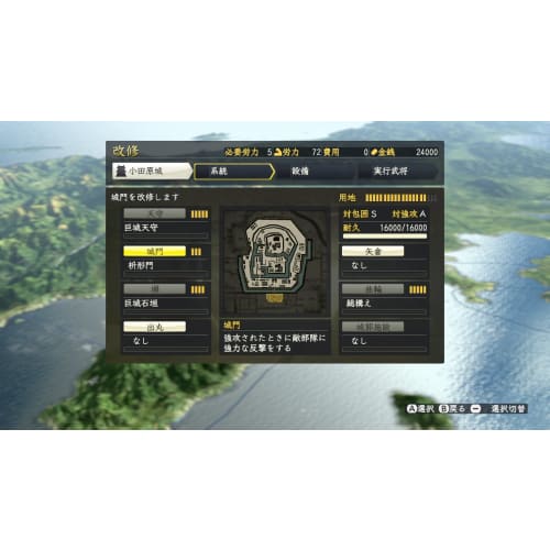 Nobunaga's Ambition/Creation with Power Up Kit – Switch