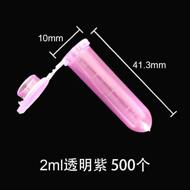 500PCS 2ml Colorful Centrifuge Tubes Round Bottom Graduated Sample Vials Laboratory Sample Storage Containers for Lab 4