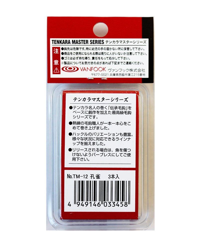 VANFOOK Tenkara Master Peacock TM-12 #18