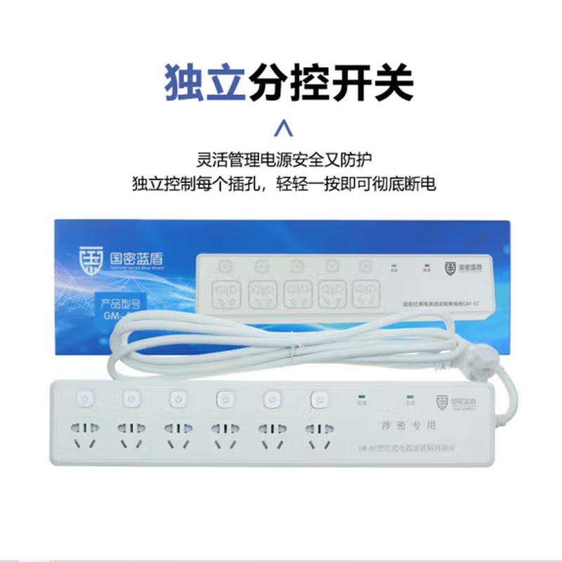 Liandun Power Filter Isolation Socket