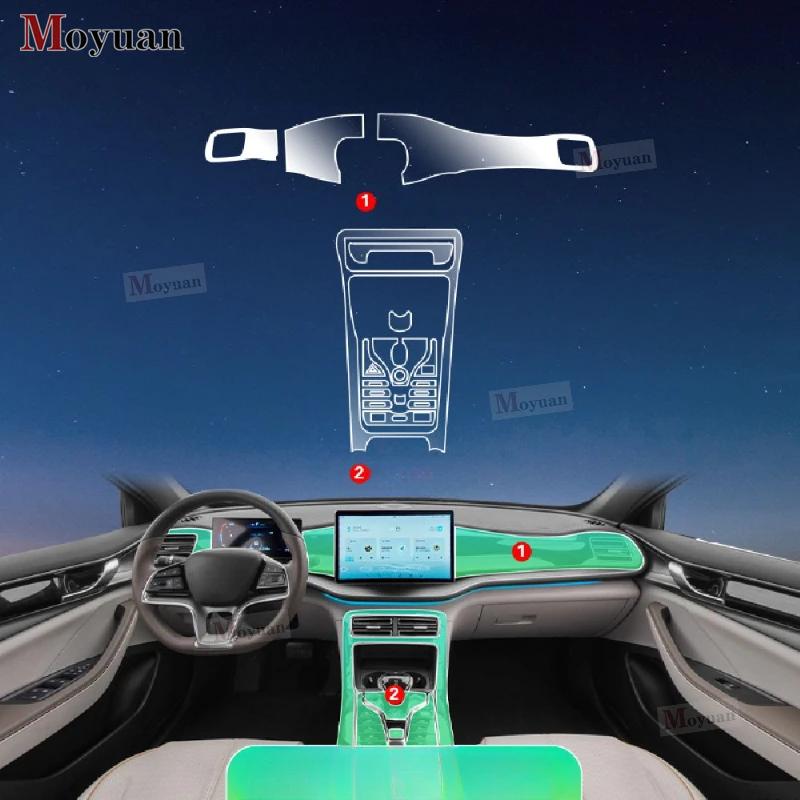 Pour BYD Qin PLUS 2024 Panneau de levier de vitesses Écran de navigation Intérieur automobile Film de protection en TPU Autocollant Anti-rayures