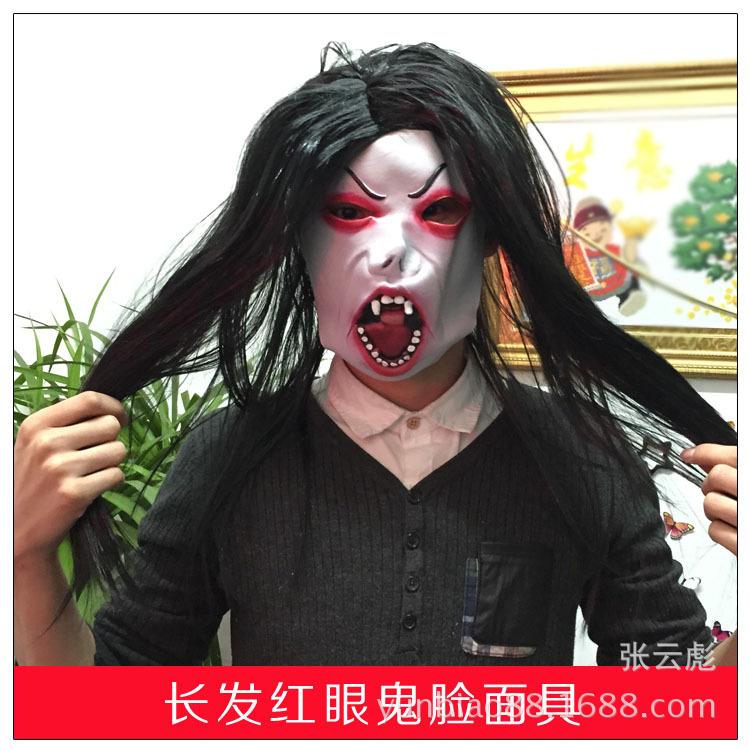 Halloween ghost mask, latex mask, haunted house, scary, prank, funny, performance prop, black hair, thin eyebrows, female ghost