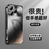 Applicable to Apple 17promax mobile phone case iPhone16/17 frosted glass case 15pro simple 14 light and thin 13