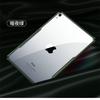 Transparent Full-Body Shockproof Case IPad Pro 11 Inch With Corner Air Cushion Lanyard Hole