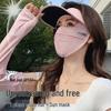 Women's Breathable Summer Sunscreen Face Mask with Brim for Cycling