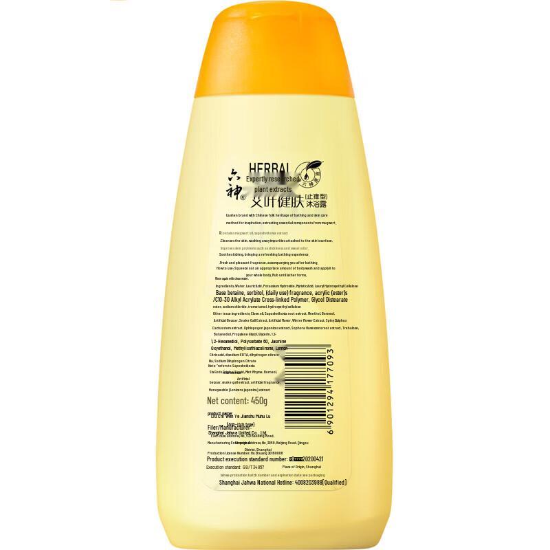 Liushin Ai Ye Skin-Nourishing Itch Relief Shower Gel