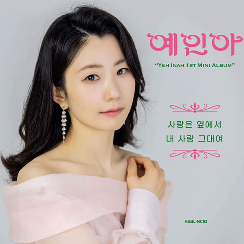 

Yeinah - Mini Album Vol. 1: Love is by your side, my love