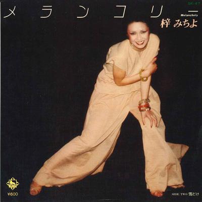 7inch Record MICHIYO AZUSA  Melancholy  Yukidoke GK47 KING 1976 Japan Japanese EnkaTraditional Used