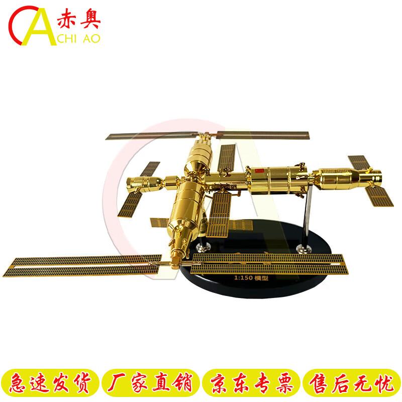 China Tiangong Space Station Aerospace Model