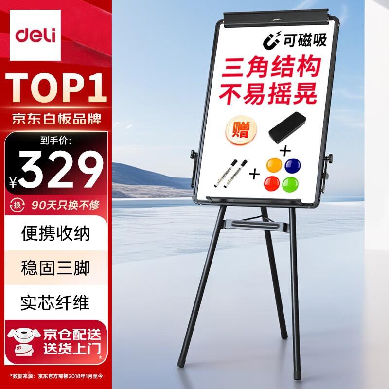 Deli 60x90cm Non-Magnetic Tripod Easel Whiteboard