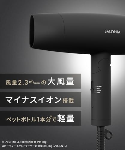 SALONIA Speedy Ion Hair Dryer, High Airflow, Fast Drying, Lightweight, Negative Ion Hair Dryer SL-013AGR, Gray [Amazon.co.jp Exclusive]