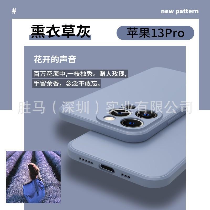 Applicable to iphone13 mobile phone case IP12 liquid silicone apple 14pro max fine hole cotton planting all-inclusive soft case
