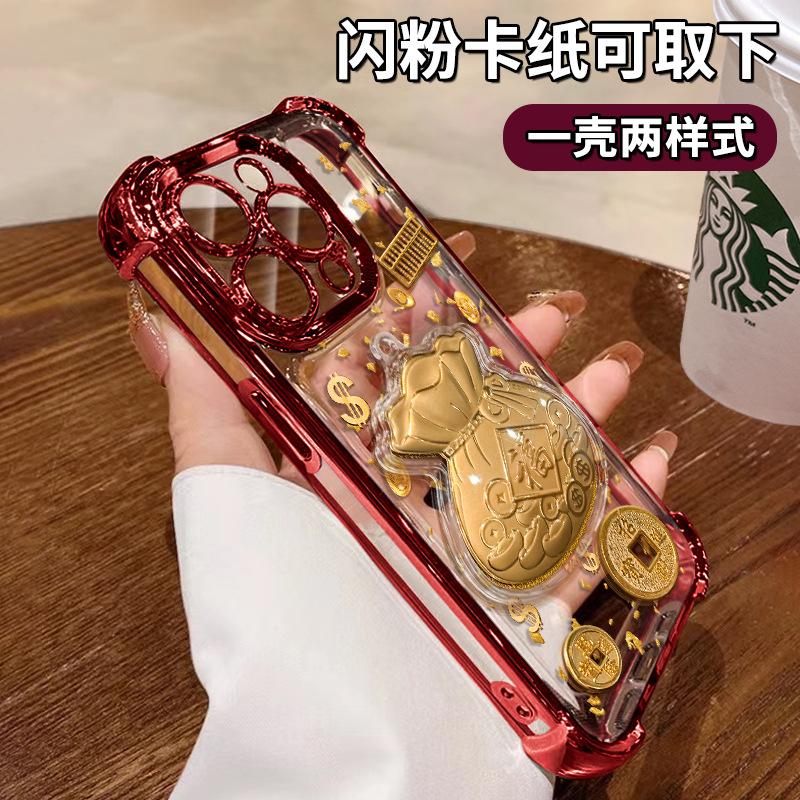 Gold foil lucky bag is suitable for Apple 17promax mobile phone case iphone15 electroplating 16 glitter 14 silicone 13 New Year