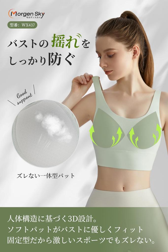[MORGEN SKY] Sports Bra Yoga Wear Women's Bra Non-Bounce Slimming High Support Beautiful Back U-Back Sweat-Wicking Antibacterial Night Bra Non-Wired C