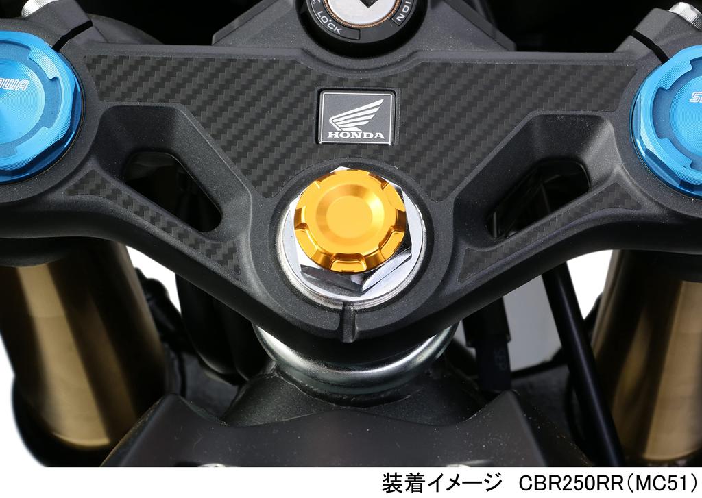 KITACO Stem Cap for Dax 125 CBR250RR and Grom (Gold) (JB04), (MC51), (FNO, JC92-1000001-1099999) 501-1840070