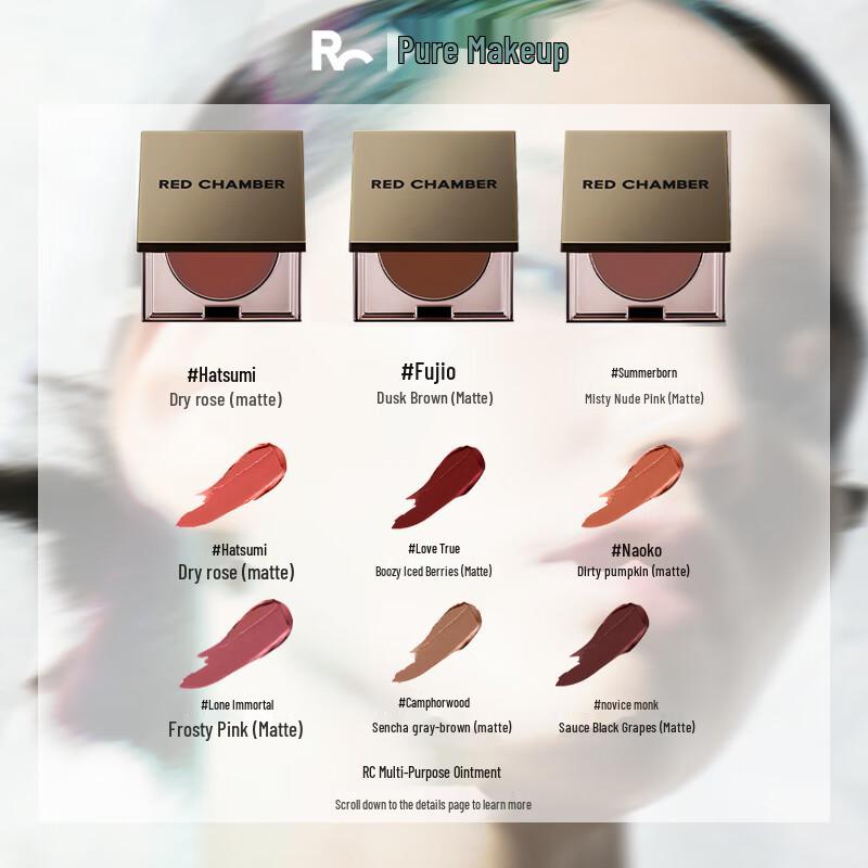 

Red Chamber Multi-Use Makeup Stick 1.5g