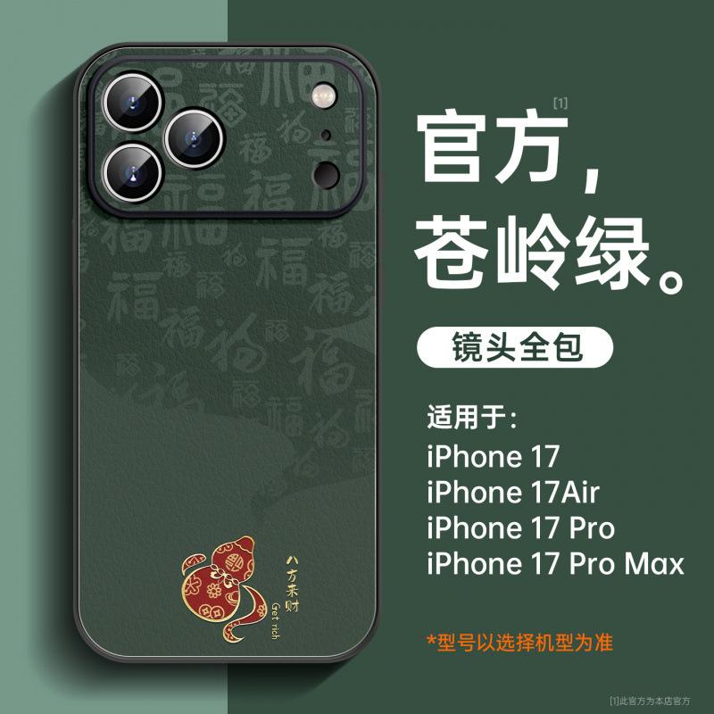 Applicable To Iphone17pro Liquid Glass Shell 16 Advanced Apple 15pro Lens Sticker Apple 14promax