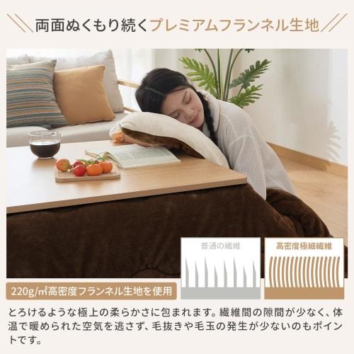 Housecover Kotatsu Futon, Rectangular, 190 X 240 Cm, Sold Individually, Kotatsu Comforter, Flannel, Winter Comforter, Thick, Moisture-Absorbing, Heat-