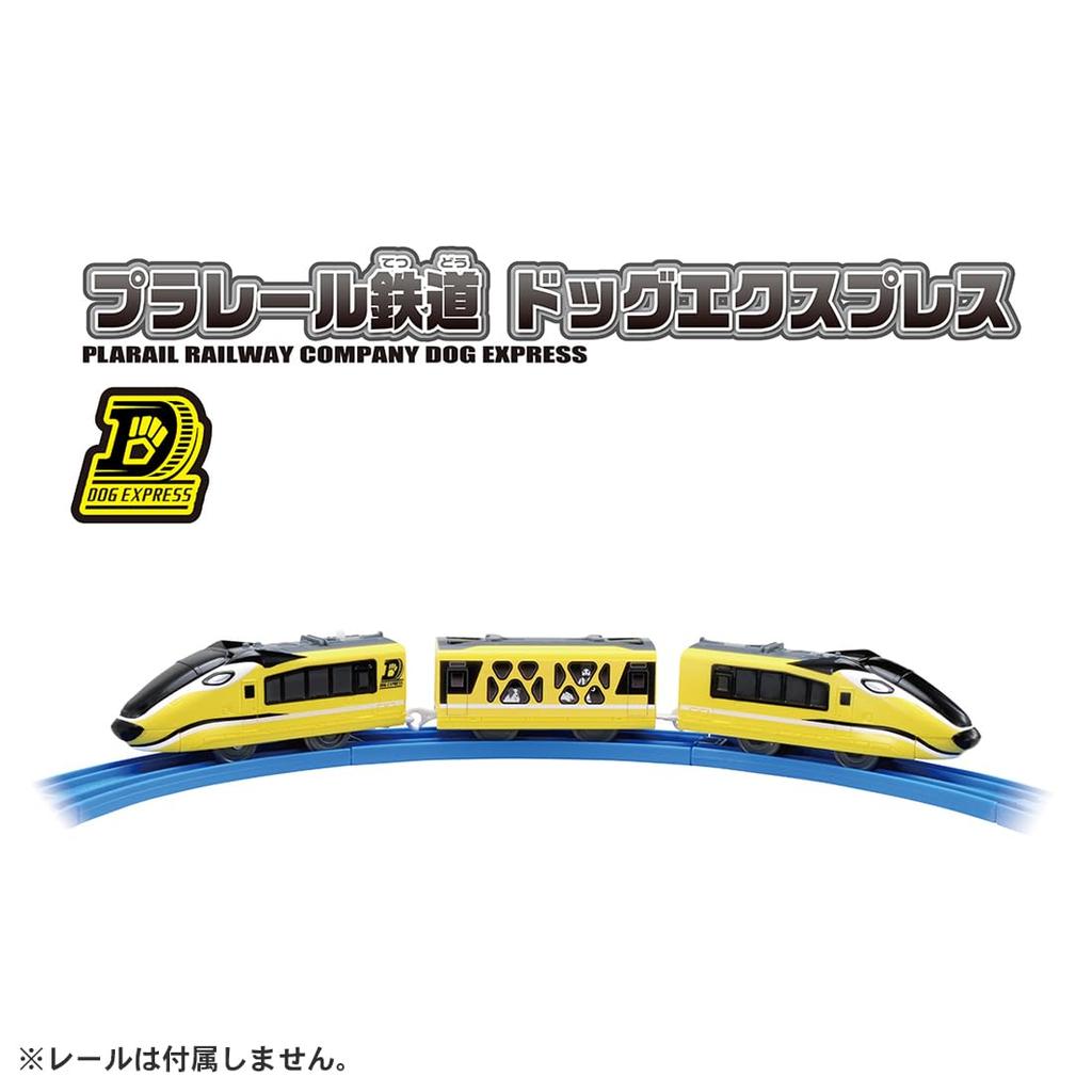 TAKARA TOMY Plarail Dog Express 919810 S-57