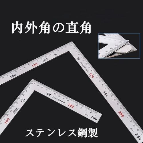 Botocoo Stainless Steel Right Angle Ruler, L-Shaped Curved Ruler, Measuring Tool for Woodworking, Cutting, Drafting, and DIY (300mm x 150mm)