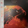 LP Record PANTA - Salvage VIH28141 INVITATION 1983 Japan Japanese Pop/Rock Used