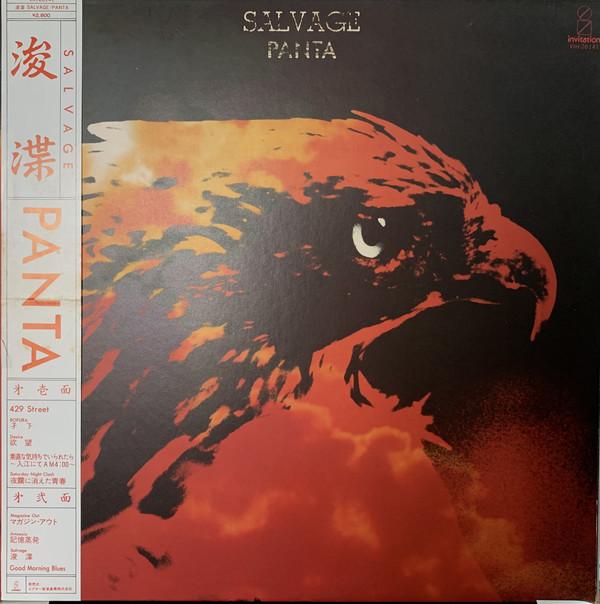 

LP Record PANTA - Salvage VIH28141 INVITATION 1983 Japan Japanese Pop/Rock Used
