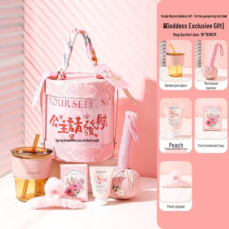 Ailan Huijia A1 Goddess Festival Gift Set