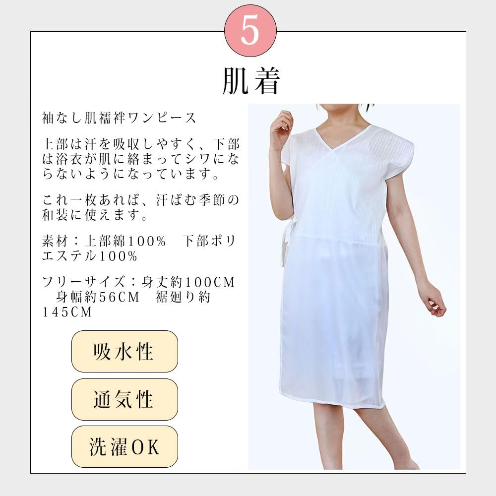 [HOHO AYUMU] Mesh Obi Board, Korin Belt, Magic Belt (white), 3 White Waist Ties [Yukata Accessories 7-piece Set] [Type D]