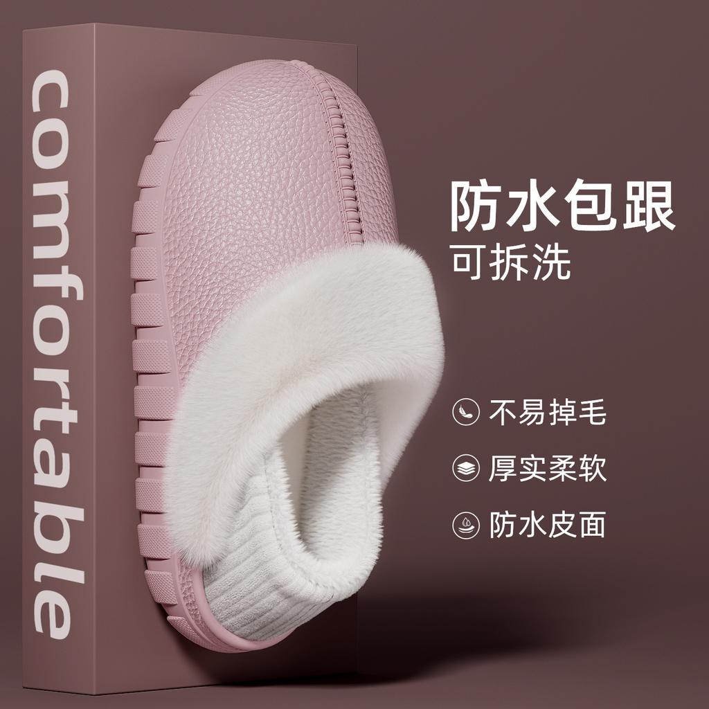 Cotton slippers bag heel leather pattern slippers autumn and winter waterproof plush home cotton shoes warm and non-slip cotton mop