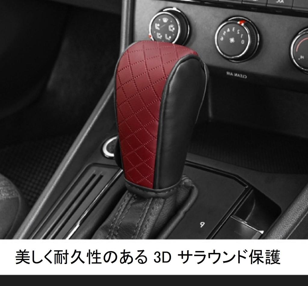 2 Pcs Gear Shift Cover Gear Shift Knob Cover Car Protector Protective Case Breathable