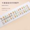 Prefabricated Armor Wearing Armor Cute Cat Fish Removable Nail Piece Cartoon Solid Color Short T Nail Patch Sub-code