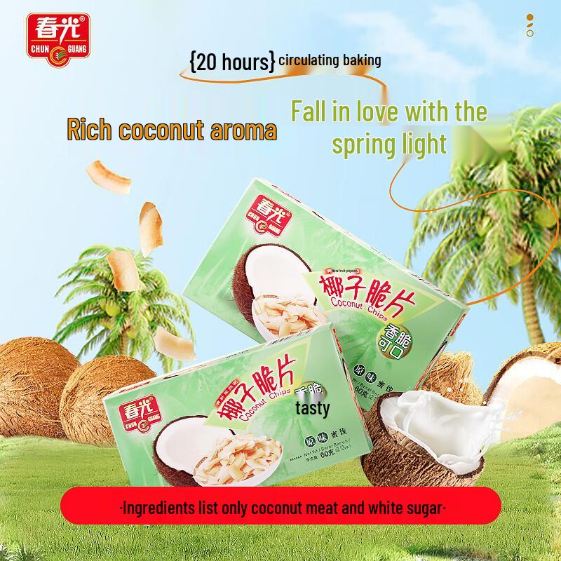 Chun Guang Hainan Specialty Dried Fruit Snacks