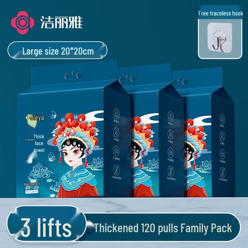 JieLiYa Pearl Texture Thickened Hanging Facial Towel (3-Pack)