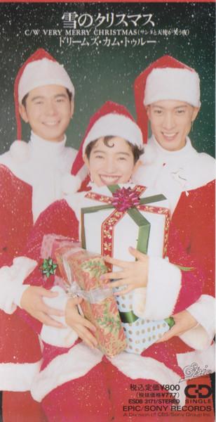 

CD - Yukinochristmas ESDB3171 Epic 1990 Japan Japanese Pop/Rock