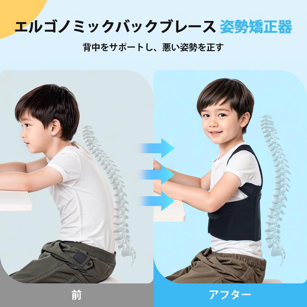 Cofoe Posture Corrector Belt for Posture Back Easy to Put on and Take Adjustable to Unisex Kids, Support, Support, Breathable, Off, Children's Sizes,